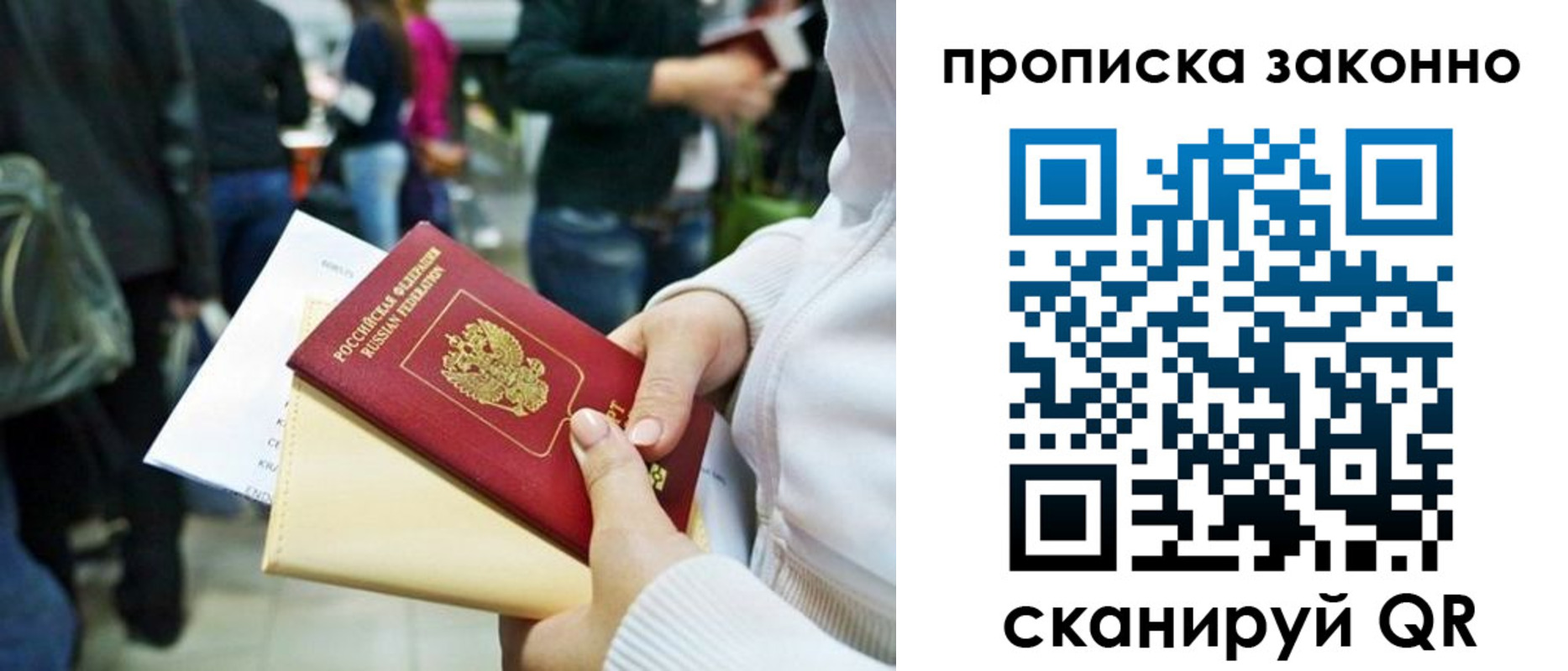 прописка поиск в Дорогобуже