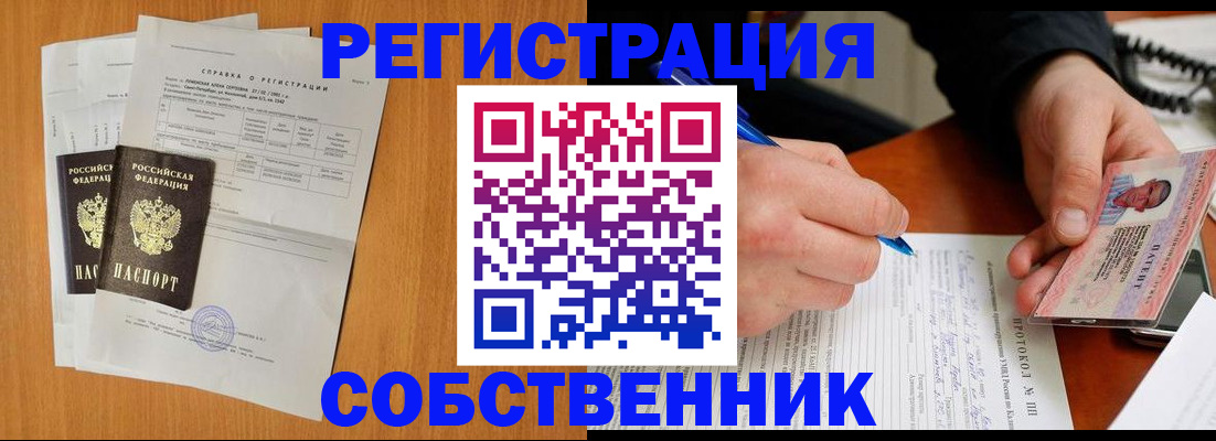 временная регистрация для всех в Дорогобуже