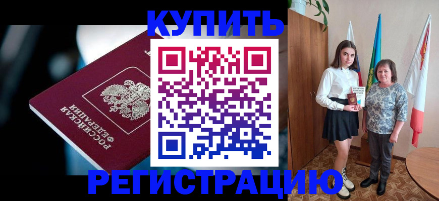 регистрация для школы в Дорогобуже