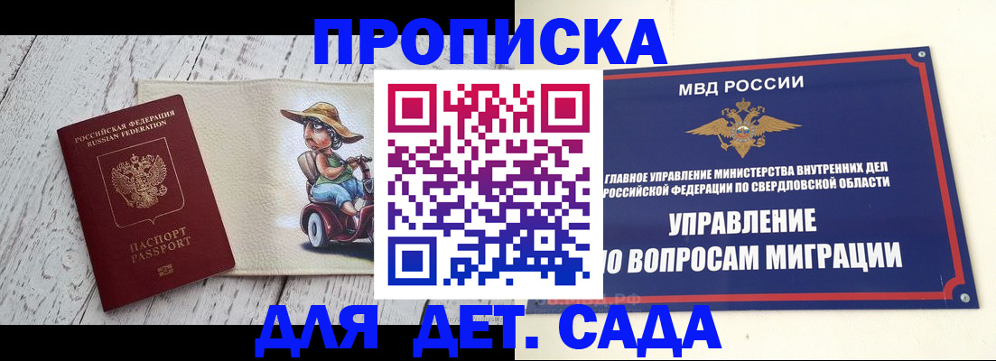 прописка иностранных граждан в Дорогобуже